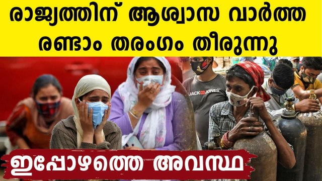 Peak crossed; Covid transmission stabilising, says Centre