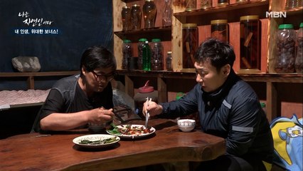 [메기 밥상] "튀김이 전혀 안 느끼해요" 누구나 좋아할 맛의 양념 산메기 튀김!
