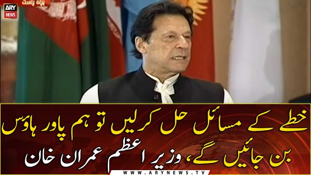 Prime Minister Imran Khan addresses the closing session of the ECO Parliamentary Assembly