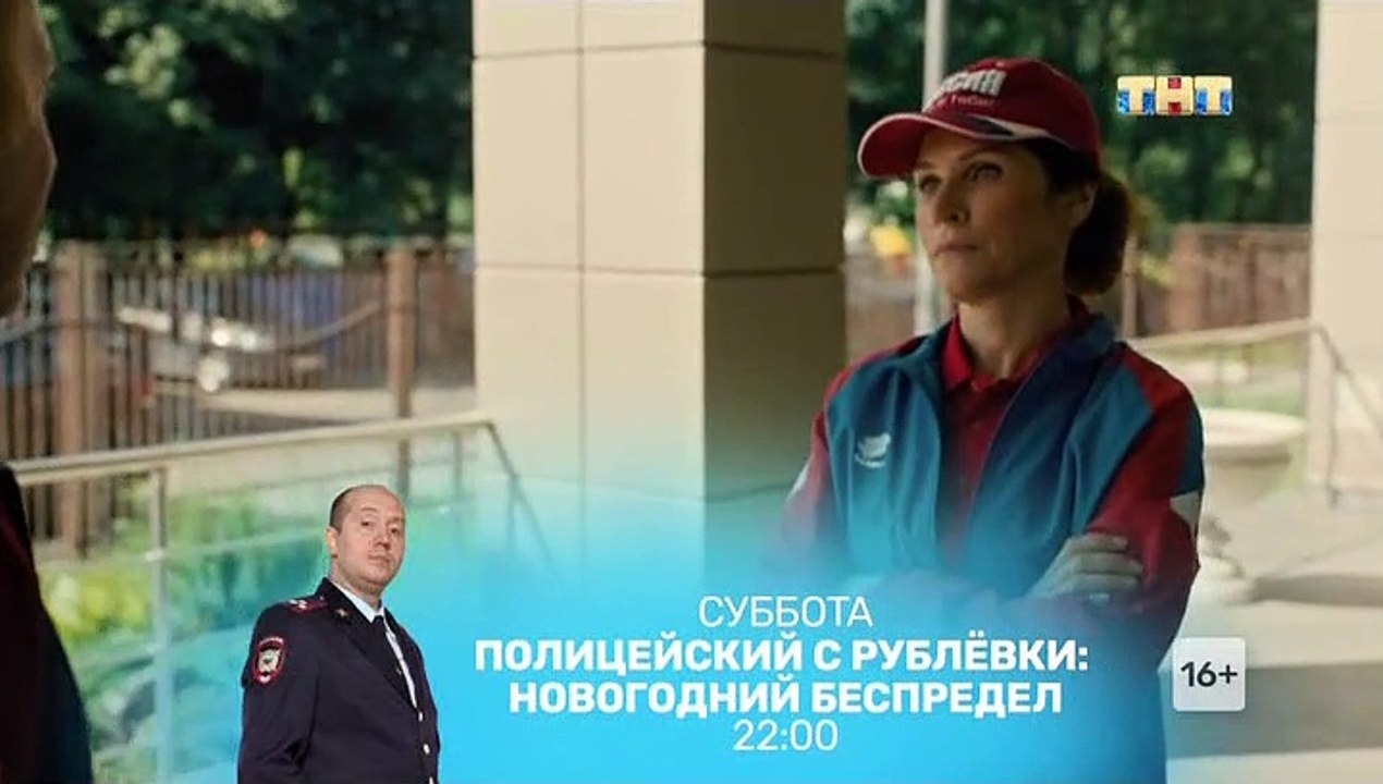 Легенда - 7 серия