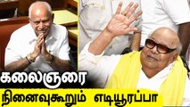 Karnataka CM BS Yediyurappa Pughazh Vanakkam | Kalaignar karunanidhi Birthday | Oneindia Tamil