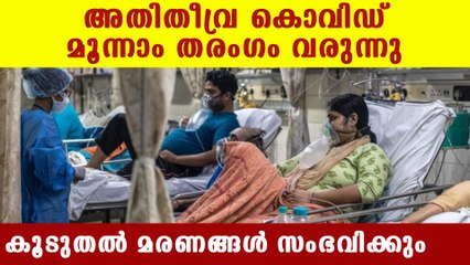 India expecting pandemic third wave soon