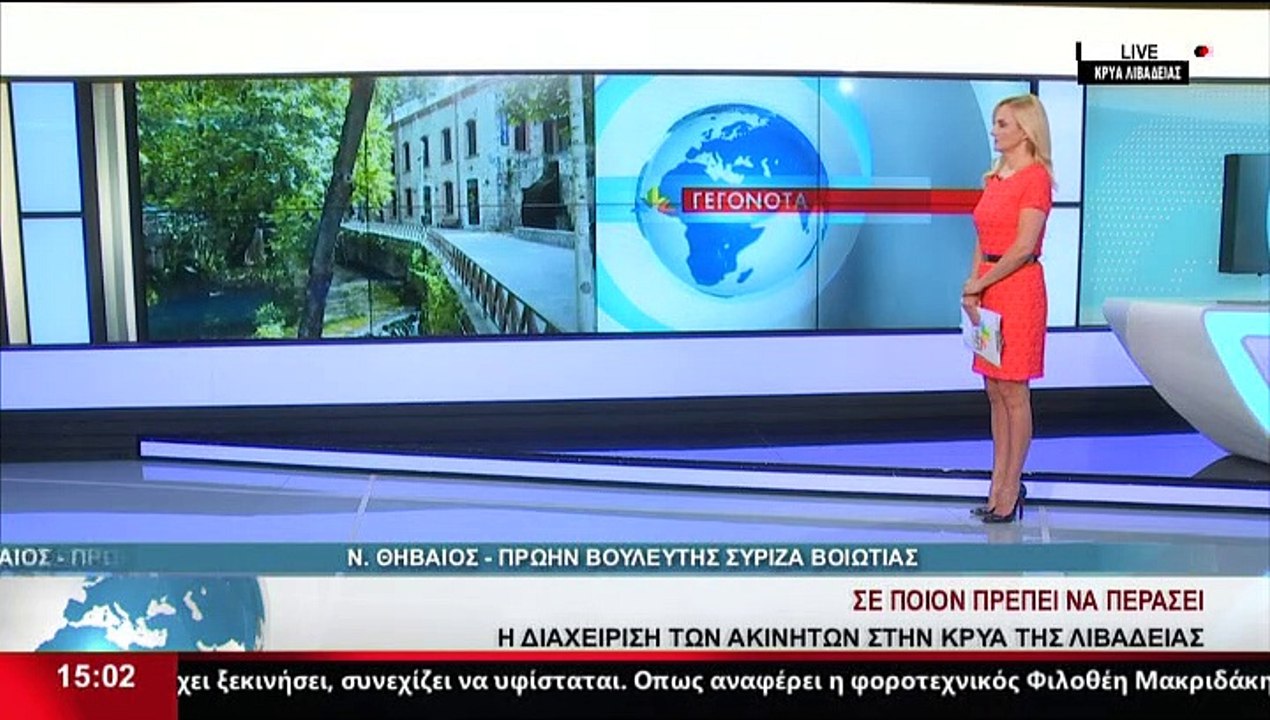 Ο πρώην Βουλευτής ΣΥΡΙΖΑ Βοιωτίας, Ν.Θηβαίος, σ...