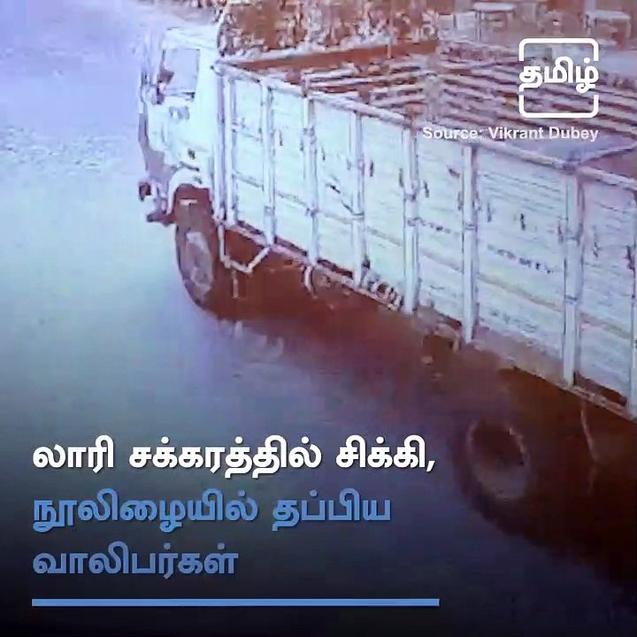 Caught On Camera: Scary Truck And Bike Accident From Murshidabad