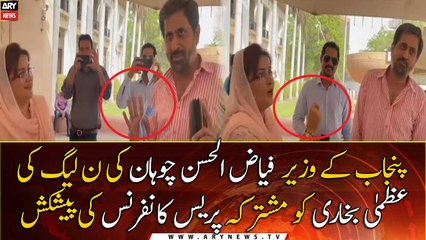 Fayaz-Ul-Hassan Chohan offers Uzma Bukhari to hold a joint press conference