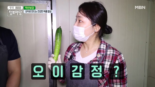 뻔한 레시피는 가라~ 오이로 만드는 특별한 건강 여름 밥상!