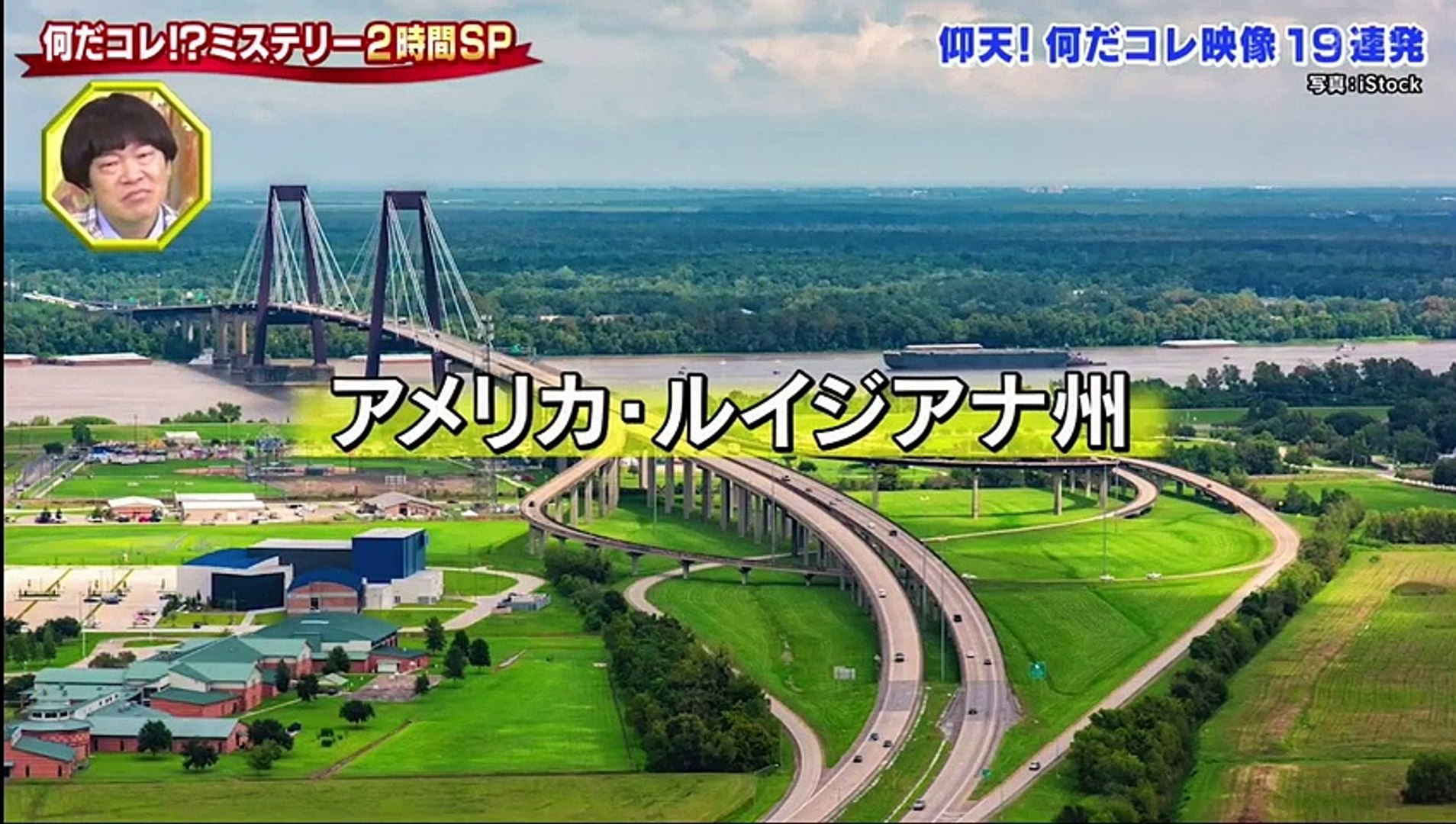 Hd 世界の何だコレ ミステリーsp 動画 2162 ミステリー現場から緊急中継 何だコレ映像 Part1 Video Dailymotion