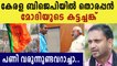 Bjp central office report against k surendran and kerala leaders | Oneindia Malayalam
