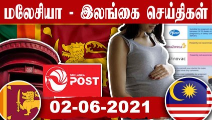 Malaysia and Srilanka தமிழர்களின் செய்தி  | 02-06-2021  | Oneindia Tamil