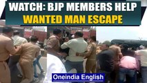 UP: BJP members help wanted criminal escape from the police in Kanpur | Watch | Oneindia News