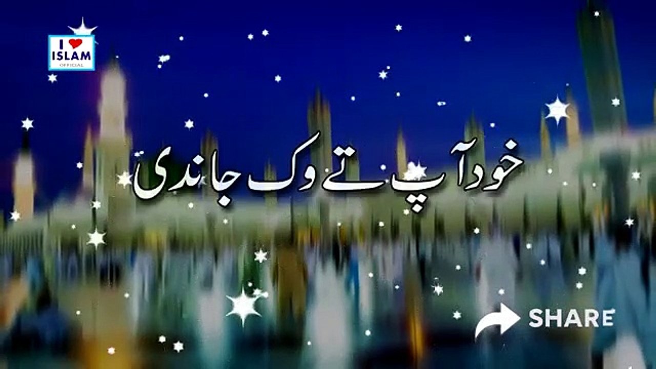 Beautiful Naat Tu Shah E Khuban Tu Jan E Janan Urdu Punjabi Naats Shareef