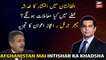 Fear of chaos in AfghanistanWhat will happen in the region? Analysis of Major General (R) Ejaz Awan