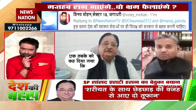 Desh Ki Bahas : BJP spokespersons have hatred towards Muslims