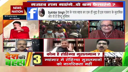 Desh Ki Bahas : You don't want to go from ignorance to science