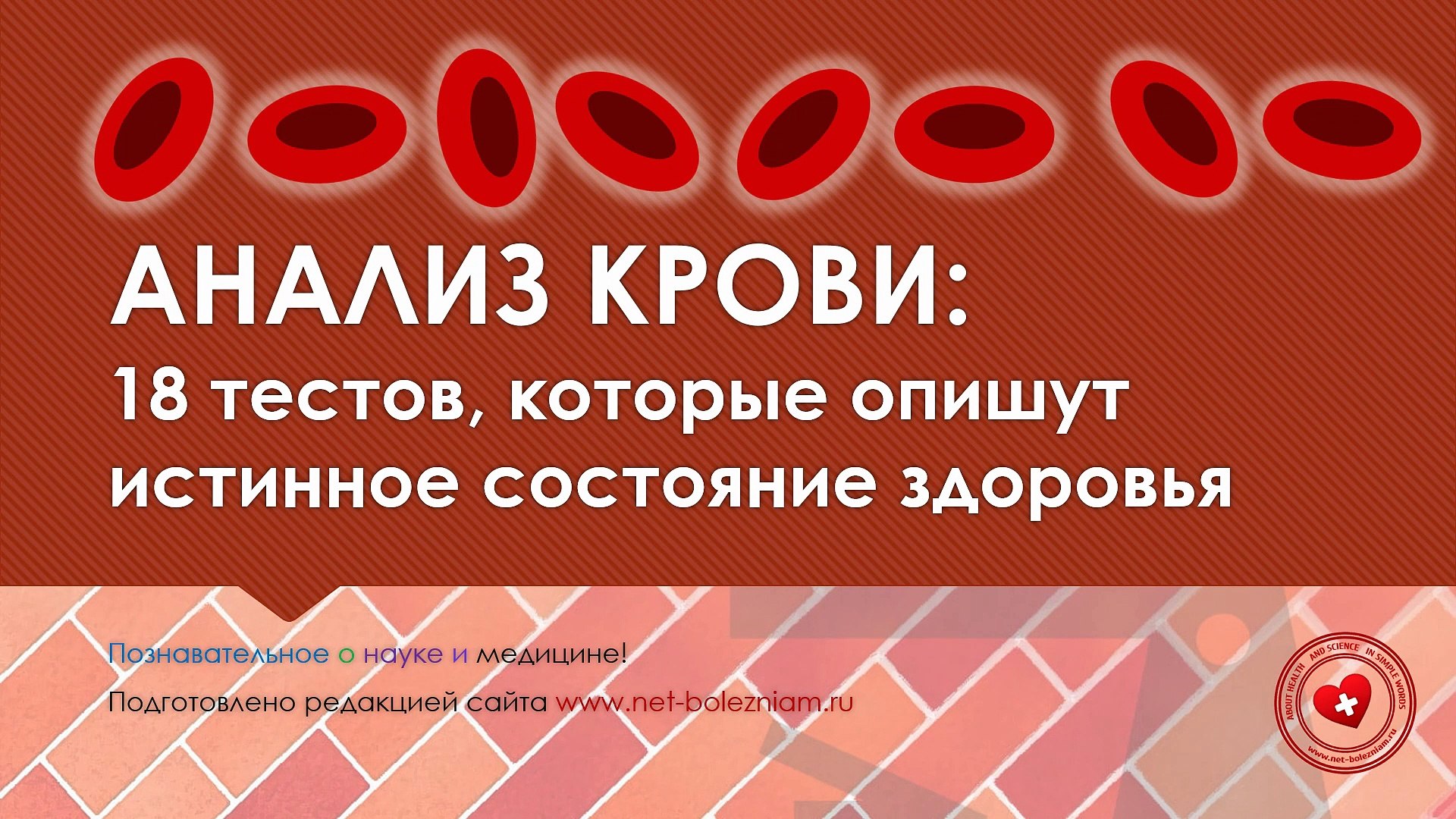 ⁣Анализ крови: 18 тестов, которые помогут установить истинное состояние здоровья