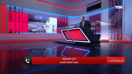 رئيس البرلمان العربي: الرئيس السيسي يقوم بثورة نهضة وزعيم عربي له مكانة كبيرة بين كل الشعوب العربية