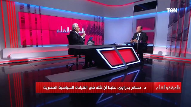 يجب أن نثق في القيادة المصرية.. متى ستقرر مصر ضرب سد النهضة؟ المفكر السياسي حسام بدراوي يجيب