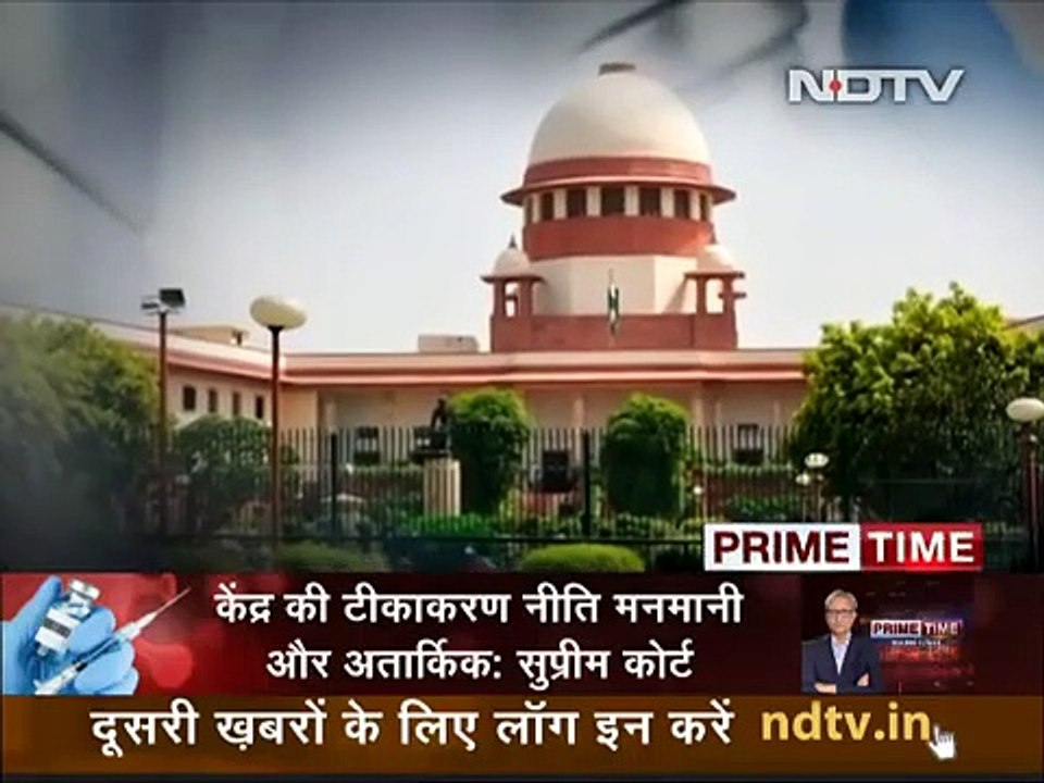 Corona vaccine ka sabse बड़ा खुलासा हुआ  Supreme court ne माँगा proof BJP govt se
