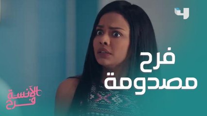 الصدمة خلتها مش قادرة تنطق!