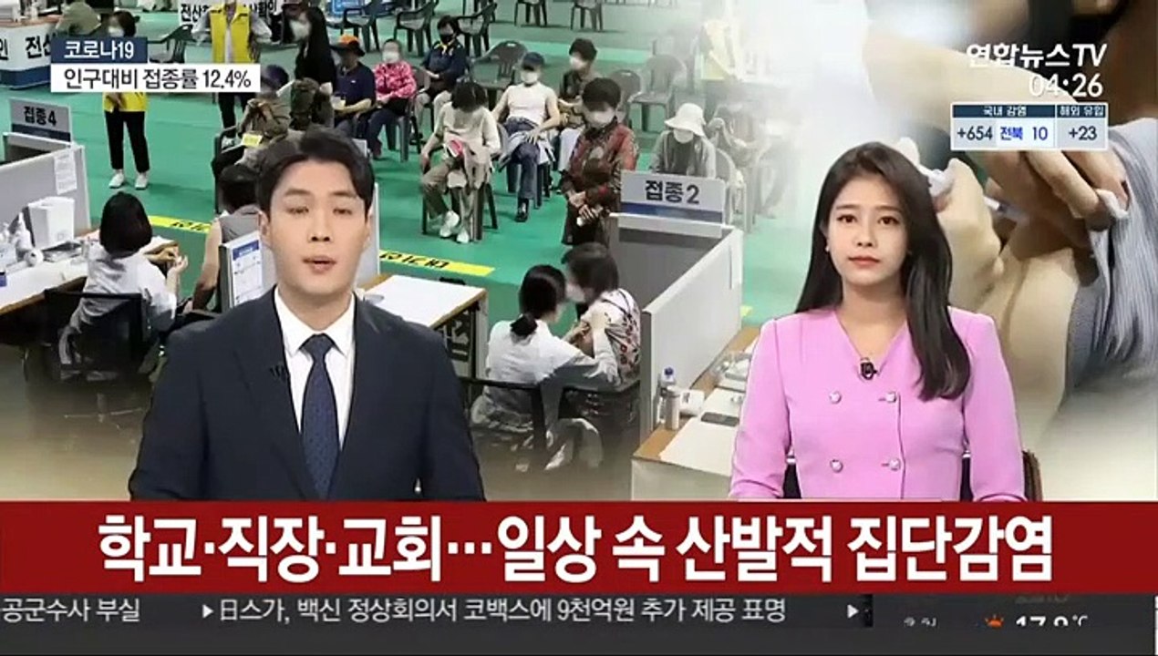 신규확진 700명 안팎 예상…고령층 AZ백신 예약마감