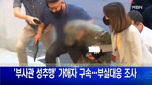 6월 3일 굿모닝 MBN 주요뉴스