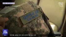 공군 군사경찰 간부 '불법 촬영'…가해자 인권 거론