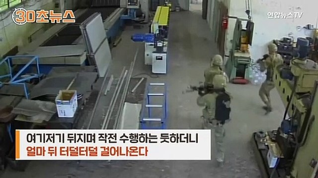 [30초뉴스] 번지수 잘못 찾은 미군…불가리아 공장 '침공'