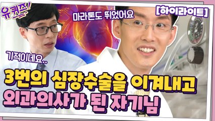 드라마보다 더 드라마같은 의사 신승건 자기님의 이야기,, 슬기로운 자기님들#highlight