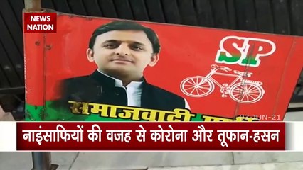 Samajwadi Party MP connected Corona and cyclone with religion and CAA