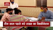 Vaccination of man who died 3 years ago, watch full report