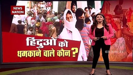 Uttar Pradesh: अलीगढ़ के गांव नूरपुर में हिंदुओं को धमकाने की हो रही कोशिश