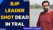 Kashmir BJP's Rakesh Pandit shot dead by terrorists in Tral | Oneindia News