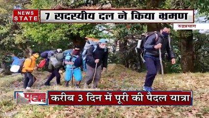 Uttarakhand: रुद्रप्रयाग में 7 सदसीय दलों ने की 40km लंबी यात्रा