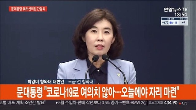 [현장연결] 문대통령 경제 성과 있으나 국민 고통…마음 아프다