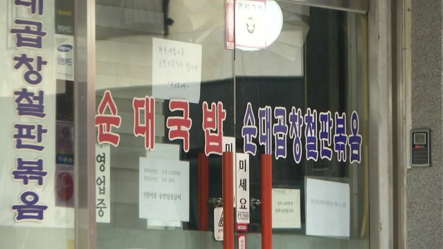 대전 식당에서 16명 확진...골프모임 관련 누적 41명 감염 / YTN