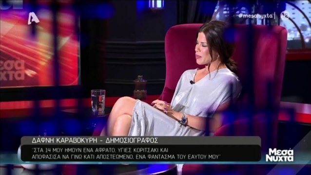 Μεσάνυχτα: Συγκλονίζει η Δάφνη Καραβοκύρη για τη νευρική ανορεξία στην Ελεονώρα Μελέτη!