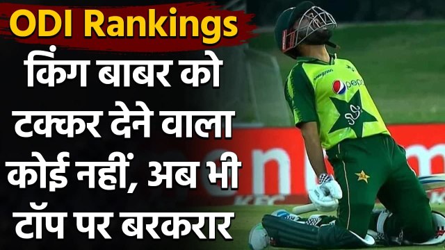 ICC ODI Rankings: Pakistan skipper Babar Azam still on top, Kohli remains second | वनइंडिया हिंदी