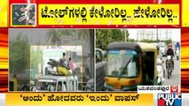 Traffic Movement Increases In Bengaluru; Live Report From Yeshwanthpur