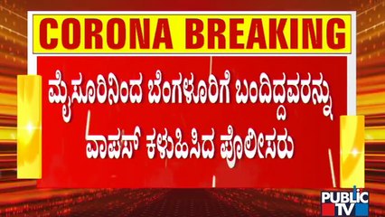 Police Send Back People Who Had Come To Bengaluru From Mysuru