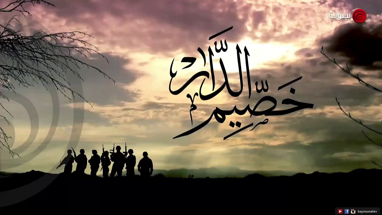 اغنية خصيم الدار