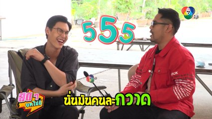 สดๆ บทไม่มี | หลงกลิ่นจันทน์ | 3 มิ.ย.64 | Ch7HD