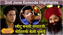येऊ कशी तशी मी नांदायला 2nd June Full Episode Update  Yeu Kashi Tashi Mi Nandayla  Zee Marath