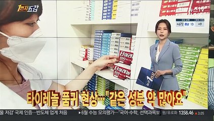 [1번지五감] "백신 인센티브, 접종 확인서 지참하세요!" 外