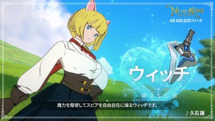 Ni no Kuni : Cross Worlds - Introduction de la sorcière