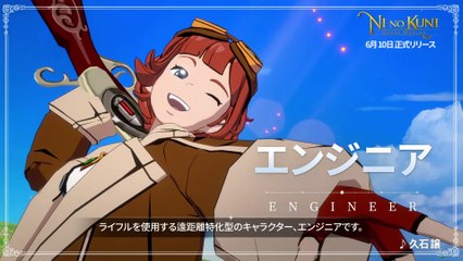 Ni no Kuni : Cross Worlds - Introduction de l'ingénieur