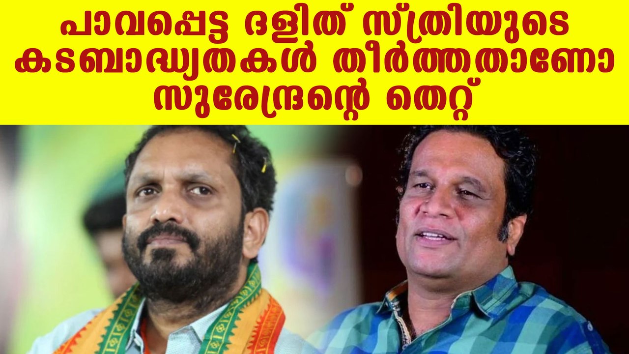 Actor Hareesh Peradi trolls K Surendran