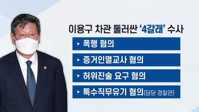 [뉴스큐] 이용구 차관 택시기사 폭행 영상 공개...처벌 수위 전망은? / YTN