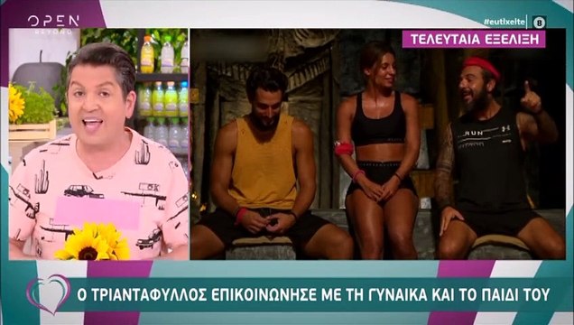 Survivor: Αυτό είναι το πρώτο τηλεφώνημα του Ντάφυ μετά την αποχώρησή του