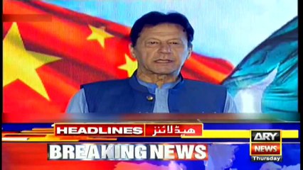 ARYNews Headlines | 1 PM | 3rd June 2021