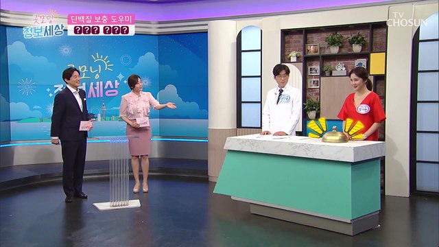 나의 근육을 채워줄 高단백 ❛이것❜으로 단백질 보충하자✌ TV CHOSUN 210603 방송